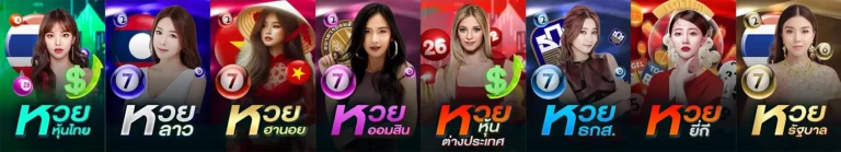 เลขลาวออกวันนี้