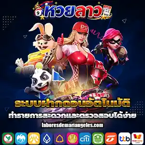 หวย ออก วันอังคาร
